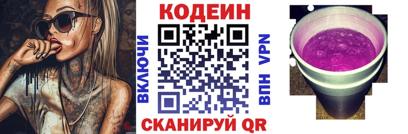это клад  Дмитриев  Кодеиновый сироп Lean напиток Lean (лин)  MEGA ссылки 